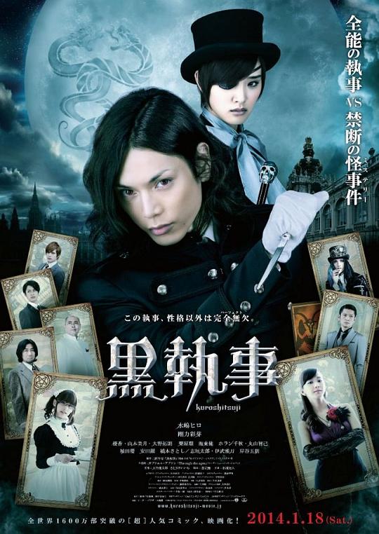 黑执事Black Butler(2014 – 2017)插图%4K电影下载_3D影视资源_杜比视界迅雷下载