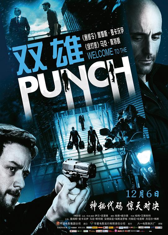 双雄Welcome to the Punch(2013)插图%4K电影下载_3D影视资源_杜比视界迅雷下载