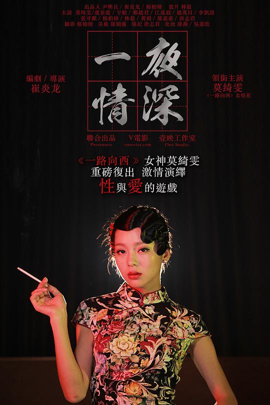 一夜情深(2013)插图%4K电影下载_3D影视资源_杜比视界迅雷下载