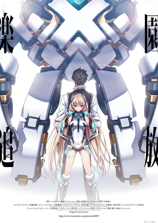 乐园追放Rakuen Tsuiho: Expelled from Paradise(2014)插图%4K电影下载_3D影视资源_杜比视界迅雷下载