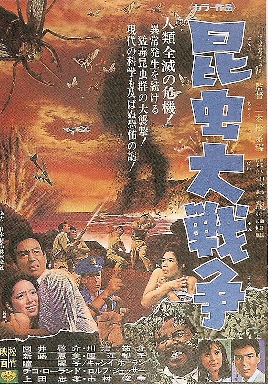 昆虫大战争Genocide(1968)插图%4K电影下载_3D影视资源_杜比视界迅雷下载