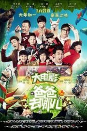 爸爸去哪儿Dad, Where Are We Going?(2014)插图%4K电影下载_3D影视资源_杜比视界迅雷下载