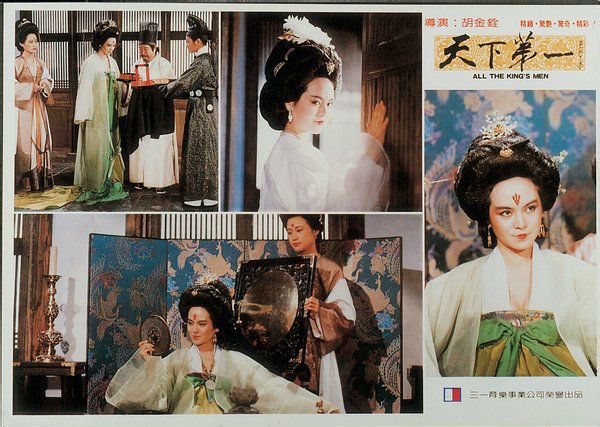 天下第一All the King’s Men(1983)插图2%4K电影下载_3D影视资源_杜比视界迅雷下载