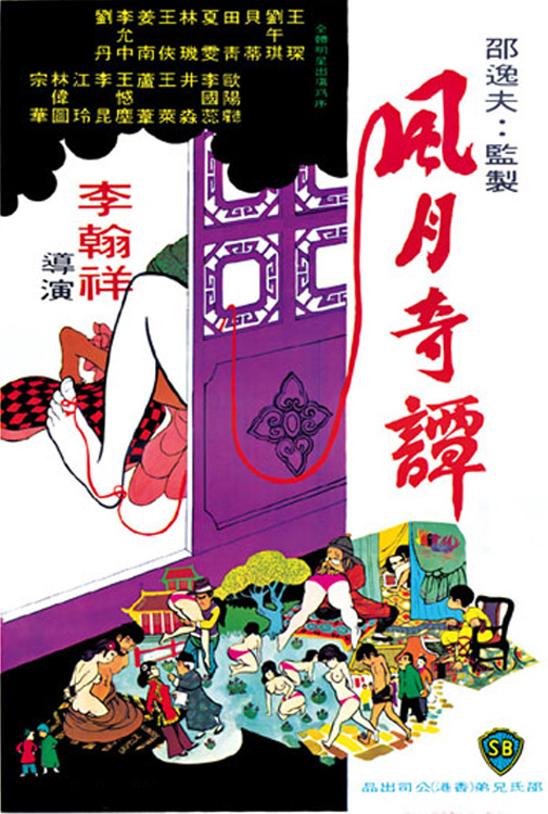 风月奇谭Legends of Lust(1972)插图%4K电影下载_3D影视资源_杜比视界迅雷下载