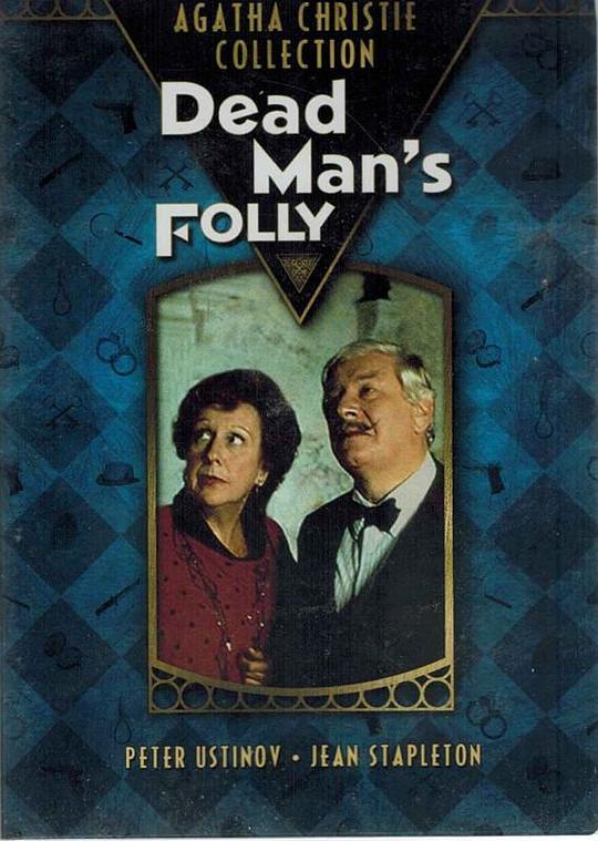 古宅迷踪Dead Man’s Folly(1986)插图%4K电影下载_3D影视资源_杜比视界迅雷下载