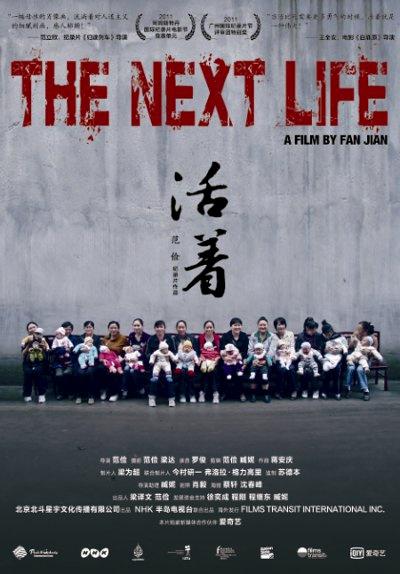 活着The Next Life(2011)插图%4K电影下载_3D影视资源_杜比视界迅雷下载