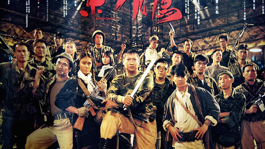 东方秃鹰Dung fong tuk ying(1987)插图2%4K电影下载_3D影视资源_杜比视界迅雷下载