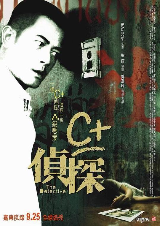 C+侦探The Detective(2007)插图%4K电影下载_3D影视资源_杜比视界迅雷下载