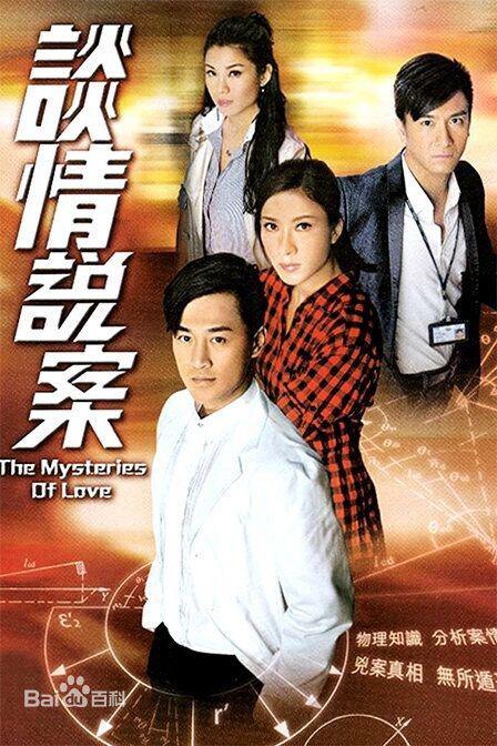 谈情说案Tam Ching Shuet On(2010)插图%4K电影下载_3D影视资源_杜比视界迅雷下载