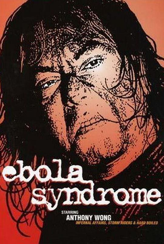 伊波拉病毒Ebola Syndrome(1996)插图%4K电影下载_3D影视资源_杜比视界迅雷下载