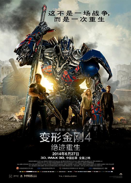 变形金刚4：绝迹重生Transformers: Age of Extinction(2014)插图%4K电影下载_3D影视资源_杜比视界迅雷下载