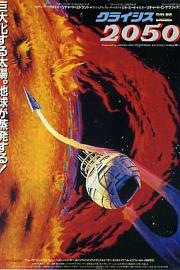 从太阳出击Solar Crisis(1990)插图%4K电影下载_3D影视资源_杜比视界迅雷下载