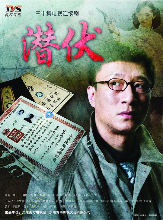 潜伏Lurk(2009)插图%4K电影下载_3D影视资源_杜比视界迅雷下载