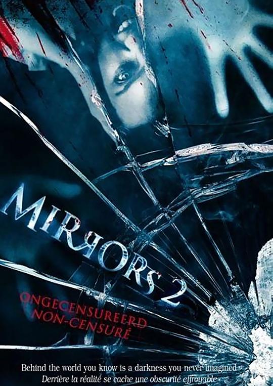 鬼镜2Mirrors 2(2010)插图%4K电影下载_3D影视资源_杜比视界迅雷下载