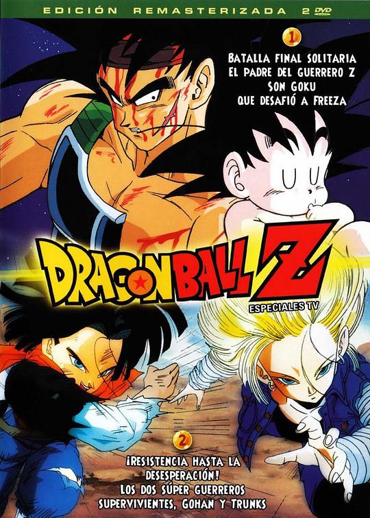 龙珠Z特别篇：一个人的最终决战 挑战弗利萨的Z战士 孙悟空之父Dragon Ball Z Special: Tatta Hitori no Saishû Kessen ~Freeza ni Idonda Z Senshi Son Gokû no Chichi~(1990)插图%4K电影下载_3D影视资源_杜比视界迅雷下载