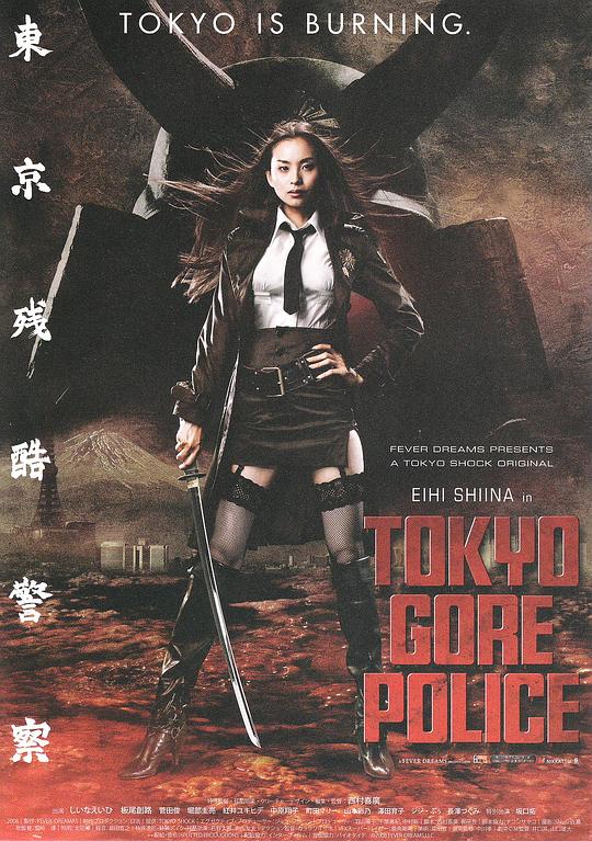 东京残酷警察Tokyo Gore Police(2008)插图%4K电影下载_3D影视资源_杜比视界迅雷下载