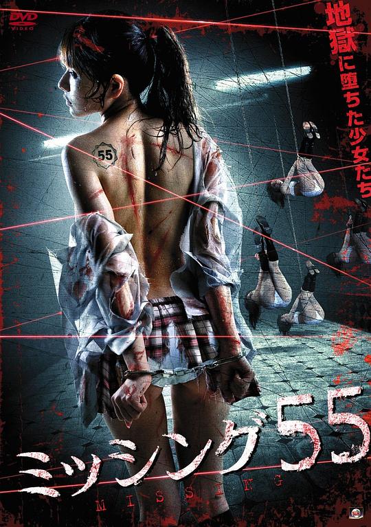 失踪少女55Misshingu 55(2011)插图%4K电影下载_3D影视资源_杜比视界迅雷下载