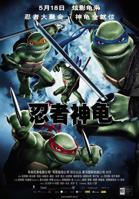 忍者神龟TMNT(2007)插图%4K电影下载_3D影视资源_杜比视界迅雷下载