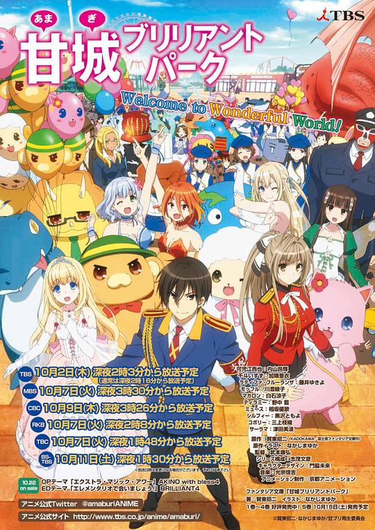 甘城光辉游乐园Amagi Brilliant Park(2014)插图%4K电影下载_3D影视资源_杜比视界迅雷下载