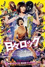 日日摇滚Hibi Rock: Puke Afro and the Pop Star(2014)插图%4K电影下载_3D影视资源_杜比视界迅雷下载