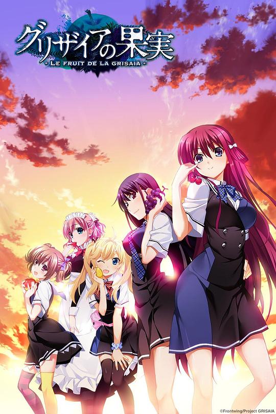 灰色的果实Grisaia no Kajitsu(2014)插图%4K电影下载_3D影视资源_杜比视界迅雷下载