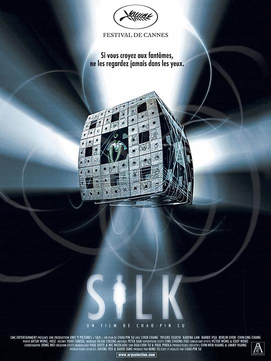 诡丝Silk(2006)插图%4K电影下载_3D影视资源_杜比视界迅雷下载