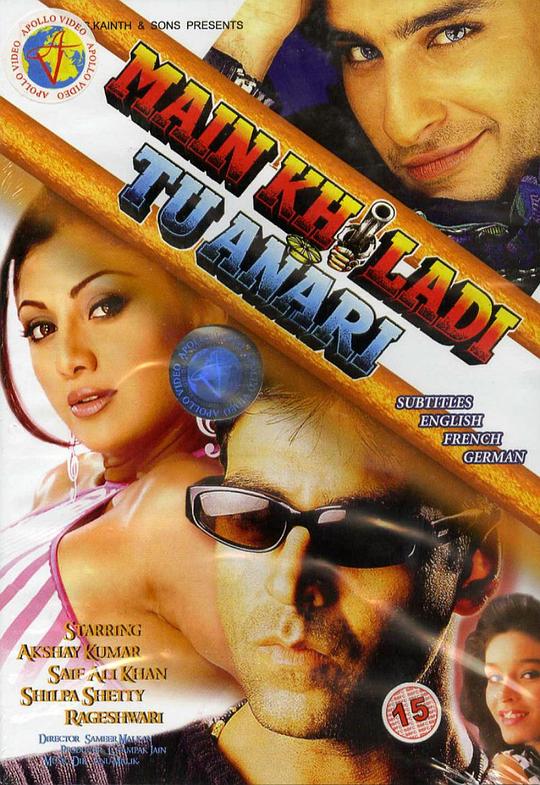 摩登督察Main Khiladi Tu Anari(1994)插图%4K电影下载_3D影视资源_杜比视界迅雷下载