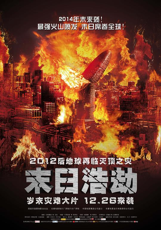 末日浩劫The Last Days(2013)插图%4K电影下载_3D影视资源_杜比视界迅雷下载