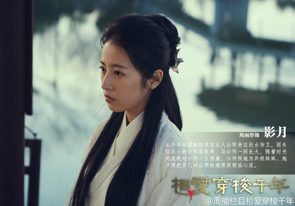 相爱穿梭千年Xiang Ai Chuan Suo Qian Nian(2015)插图2%4K电影下载_3D影视资源_杜比视界迅雷下载