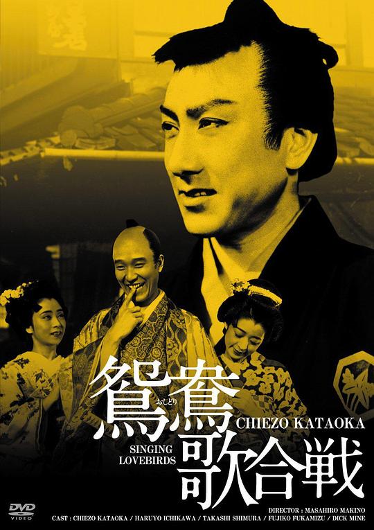 鸳鸯歌合战Singing Lovebirds(1939)插图%4K电影下载_3D影视资源_杜比视界迅雷下载