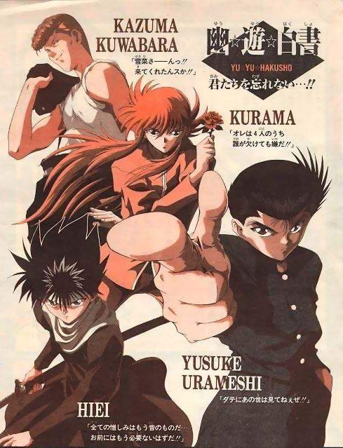 幽游白书Yu Yu Hakusho: Ghost Files(1992)插图%4K电影下载_3D影视资源_杜比视界迅雷下载