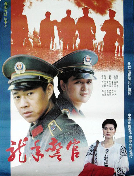 龙年警官Dragon Year Cops(1990)插图%4K电影下载_3D影视资源_杜比视界迅雷下载