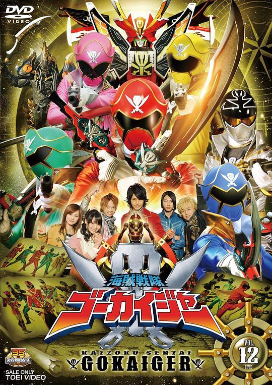 海贼战队豪快者Kaizoku sentai Gôkaijâ(2011)插图%4K电影下载_3D影视资源_杜比视界迅雷下载