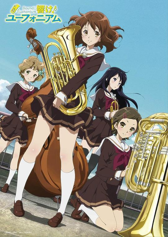 吹响悠风号Hibike! Euphonium(2015)插图%4K电影下载_3D影视资源_杜比视界迅雷下载