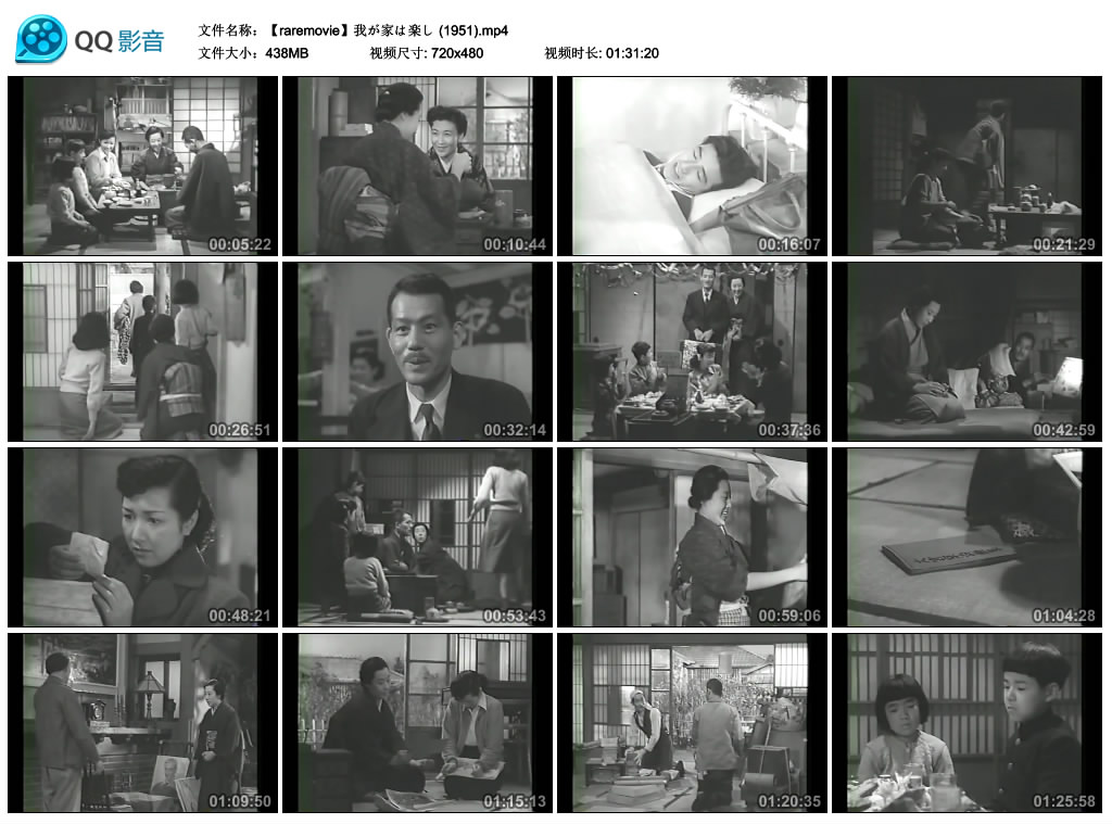 我が家は楽しWaga ya wa tanoshi(1951)插图2%4K电影下载_3D影视资源_杜比视界迅雷下载