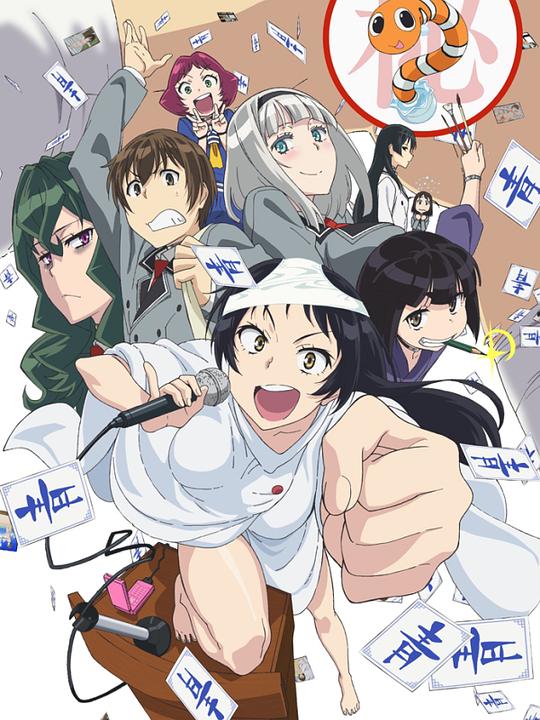 下流梗不存在的灰暗世界Shimoneta: A Boring World Where the Concept of Dirty Jokes Doesn’t Exist(2015)插图%4K电影下载_3D影视资源_杜比视界迅雷下载