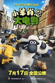 小羊肖恩Shaun the Sheep Movie(2015)插图%4K电影下载_3D影视资源_杜比视界迅雷下载