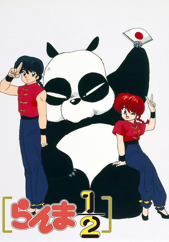 乱马1/2Ranma ½(1989)插图%4K电影下载_3D影视资源_杜比视界迅雷下载