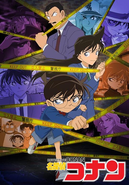 名侦探柯南Detective Conan(1996 – 2020)插图%4K电影下载_3D影视资源_杜比视界迅雷下载