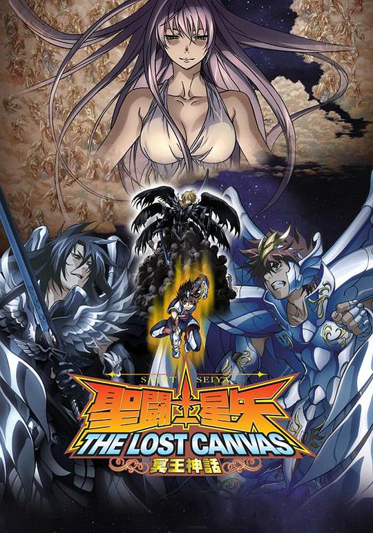 圣斗士星矢 冥王神话 第1章Seinto Seiya: The Lost Canvas – Meiô Shinwa(2009)插图%4K电影下载_3D影视资源_杜比视界迅雷下载