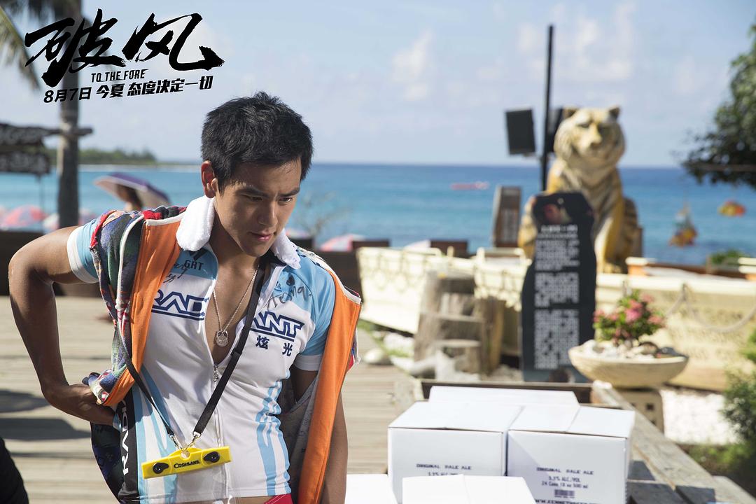 破风To the Fore(2015)插图2%4K电影下载_3D影视资源_杜比视界迅雷下载