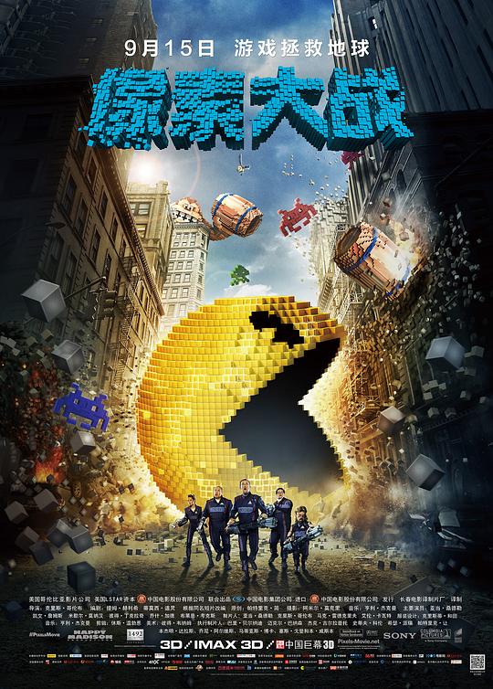 像素大战Pixels(2015)插图%4K电影下载_3D影视资源_杜比视界迅雷下载