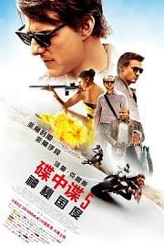 碟中谍5：神秘国度Mission: Impossible – Rogue Nation(2015)插图%4K电影下载_3D影视资源_杜比视界迅雷下载