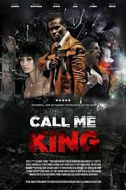 认我为王Call Me King(2014)插图%4K电影下载_3D影视资源_杜比视界迅雷下载