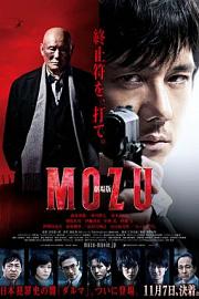 剧场版MOZUMozu the Movie(2015)插图%4K电影下载_3D影视资源_杜比视界迅雷下载