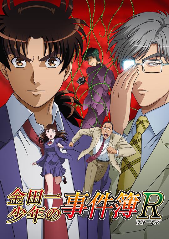 金田一少年事件簿RKindaichi Shounen no Jikenbo Returns(2014 – 2015)插图%4K电影下载_3D影视资源_杜比视界迅雷下载