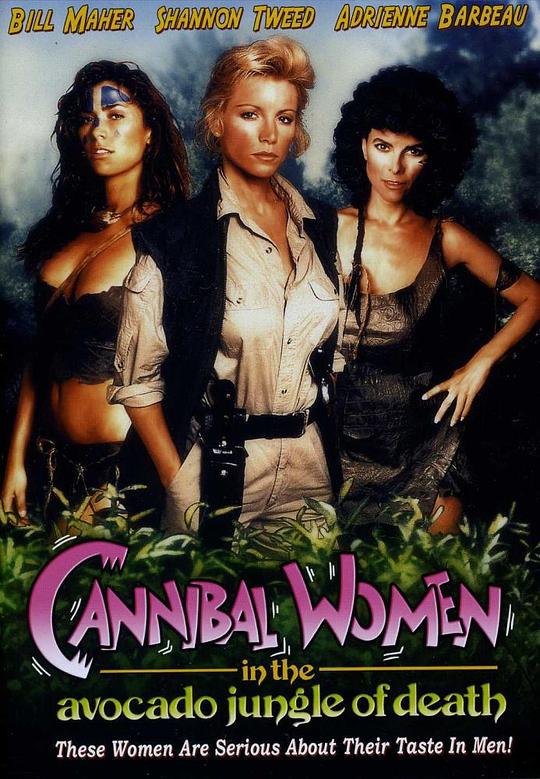 鳄梨丛林食人女Cannibal Women in the Avocado Jungle of Death(1989)插图%4K电影下载_3D影视资源_杜比视界迅雷下载