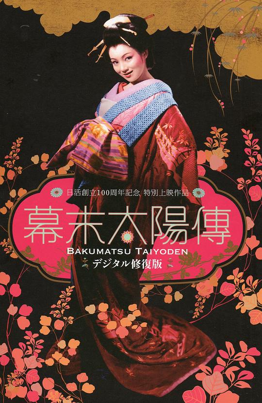 幕末太阳传A Sun-Tribe Myth from the Bakumatsu Era(1957)插图%4K电影下载_3D影视资源_杜比视界迅雷下载