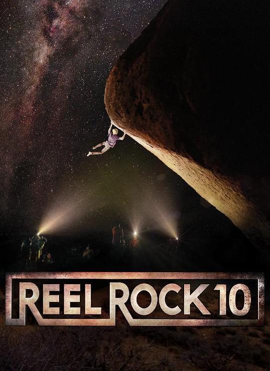 攀岩合集10Reel Rock 10(2015)插图%4K电影下载_3D影视资源_杜比视界迅雷下载