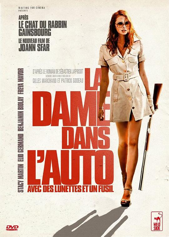 桃色凶车La dame dans l’auto avec des lunettes et un fusil(2015)插图%4K电影下载_3D影视资源_杜比视界迅雷下载